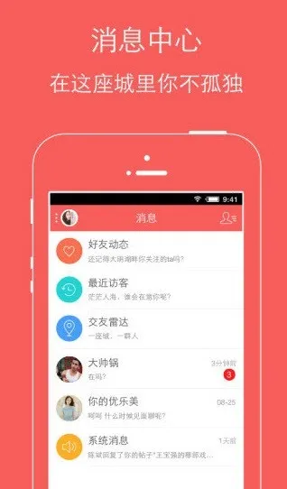 �ֻ��鱦��(�鱦�罻ƽ̨)v4.5.2 �ٷ������ͼ