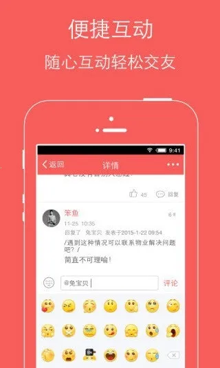 �ֻ��鱦��(�鱦�罻ƽ̨)v4.5.2 �ٷ������ͼ