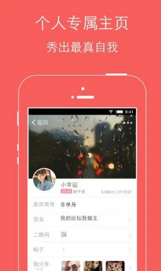 �ֻ��鱦��(�鱦�罻ƽ̨)v4.5.2 �ٷ������ͼ