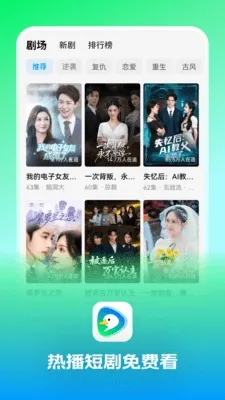 趣看鸭(短剧免费观看) 趣看鸭(短剧免费观看)
