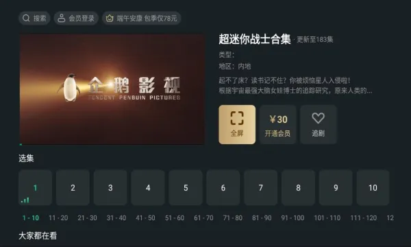 ̩����Ƶ�����ֻ���v9.9.9.9 �ֻ����ͼ