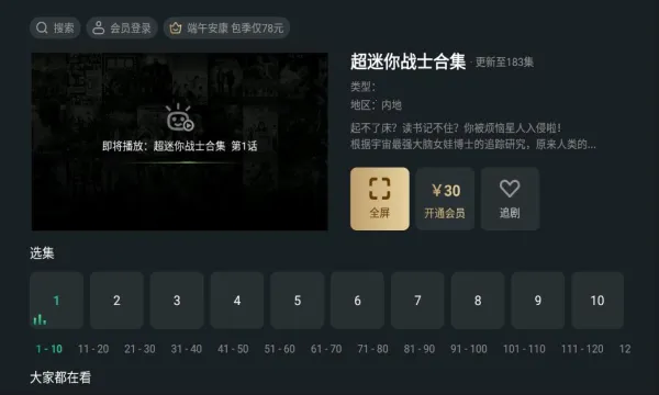 ̩����Ƶ�����ֻ���v9.9.9.9 �ֻ����ͼ