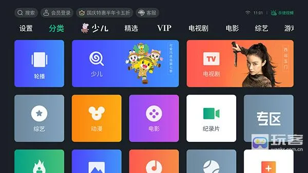 泰捷视频最新手机版 泰捷视频最新手机版