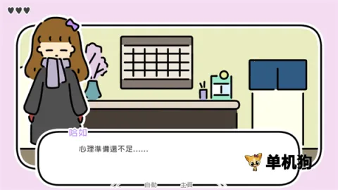 一夜温泉(温泉互动游戏) 一夜温泉(温泉互动游戏)