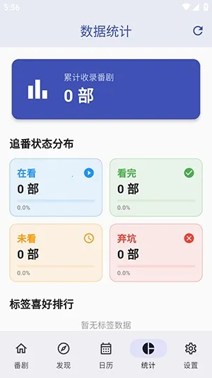 ׷����2026���°汾v1.2.0 �ٷ������ͼ