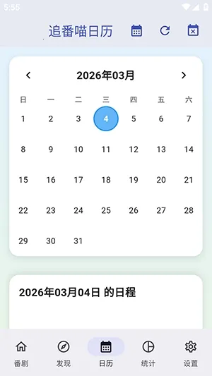 ׷����2026���°汾v1.2.0 �ٷ������ͼ