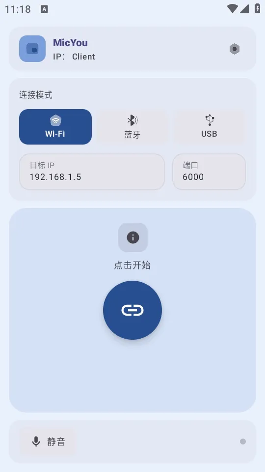 MicYou������˷�(��˷繤��)v1.1.4 ��Ѱ��ͼ