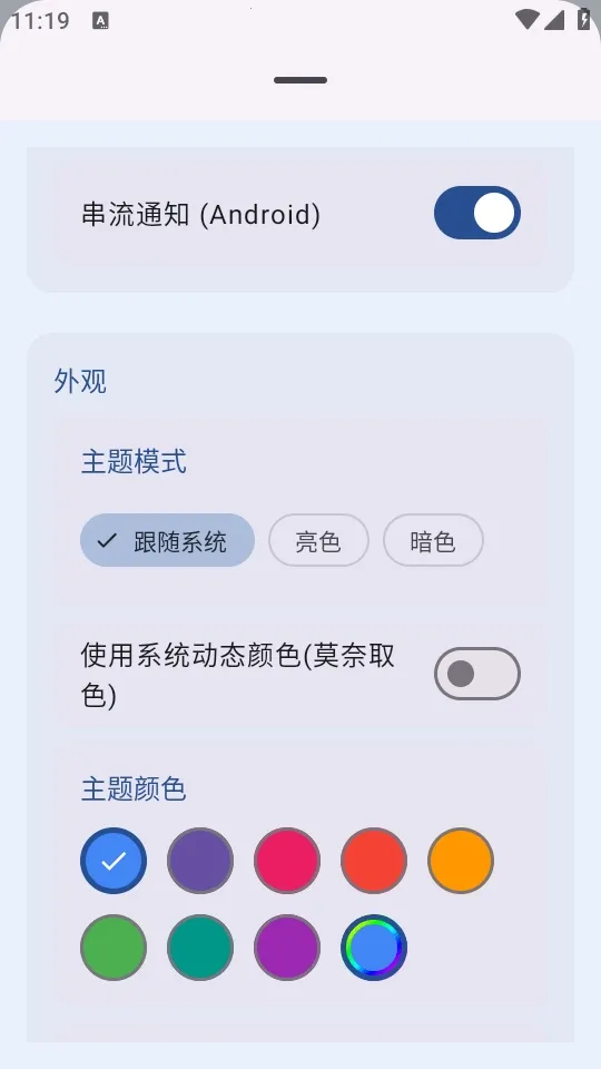 MicYou������˷�(��˷繤��)v1.1.4 ��Ѱ��ͼ