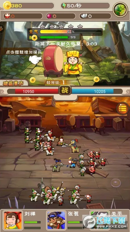 刘备磕头2(三国题材手游) 刘备磕头2(三国题材手游)