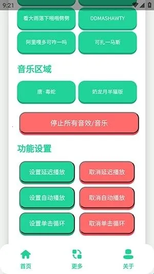 唐-毒蛇语音盒(语音素材免费平台) 唐-毒蛇语音盒(语音素材免费平台)