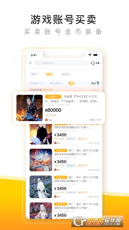 �з����(��Ϸ�˺Ž���ƽ̨)v6.6.9 �ֻ����ͼ