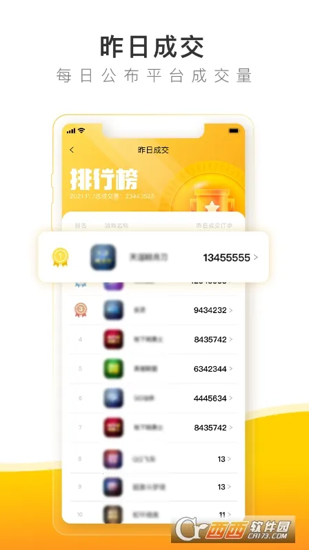 �з����(��Ϸ�˺Ž���ƽ̨)v6.6.9 �ֻ����ͼ