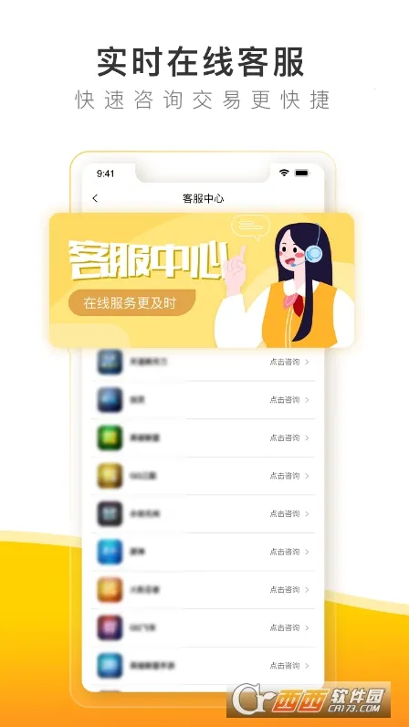 �з����(��Ϸ�˺Ž���ƽ̨)v6.6.9 �ֻ����ͼ