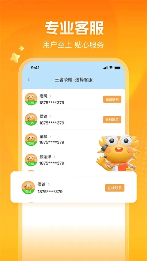 �з����(��Ϸ�˺Ž���ƽ̨)v6.6.9 �ֻ����ͼ