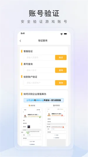 螃蟹交易(游戏账号交易平台) 螃蟹交易(游戏账号交易平台)