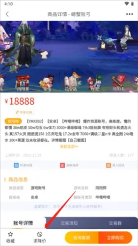 �з�˺Ŵ���app��ô�����˺�ͼƬ4