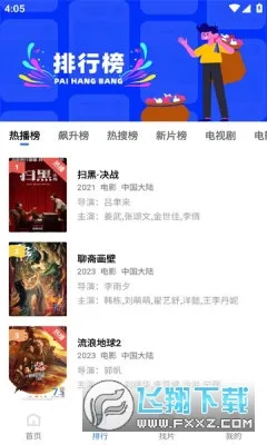 ������Ƶ������2026�ٷ�����v2.0 �ٷ������ͼ