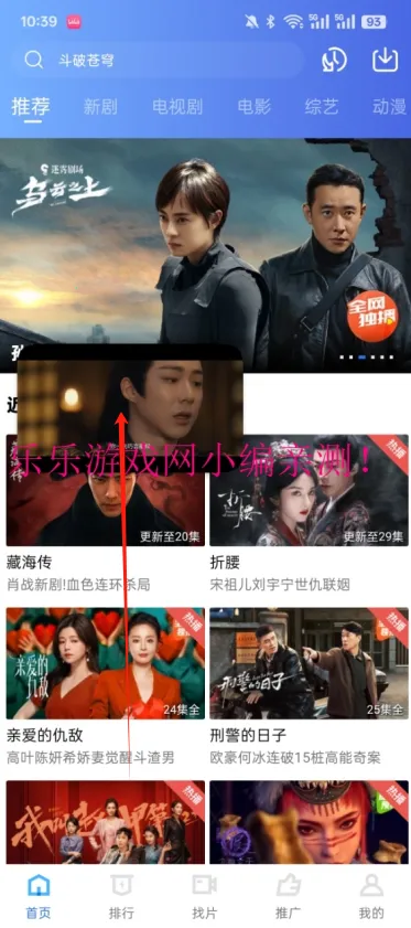 火焰视频播放器2026官方正版 火焰视频播放器2026官方正版