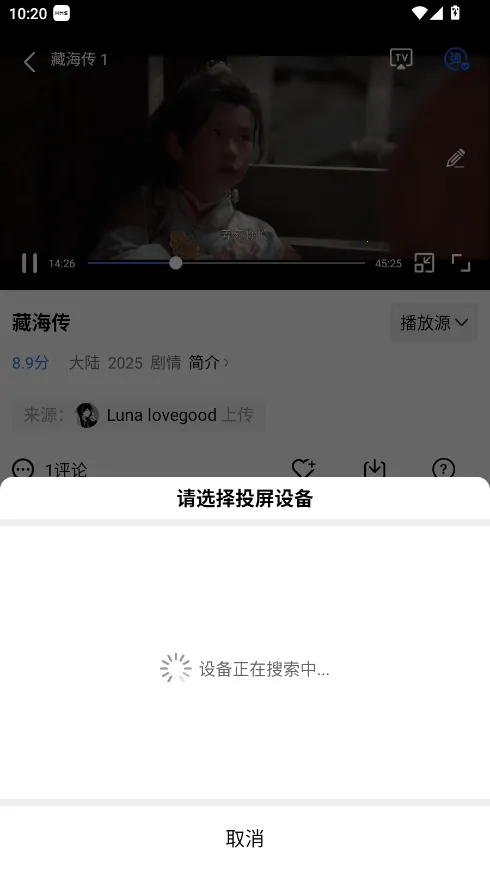 火焰视频播放器2026官方正版 火焰视频播放器2026官方正版