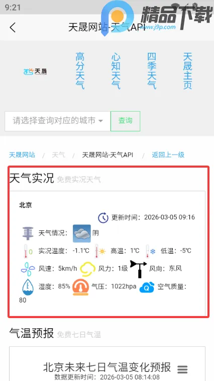 ���������ֻ�(����Ԥ������)v1.1 ��׿���ͼ