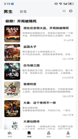 ҹè�Ķ�С˵(С˵�Ķ�����)v1.3 ��׿���ͼ