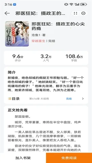 ҹè�Ķ�С˵(С˵�Ķ�����)v1.3 ��׿���ͼ