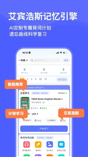 天才鸭单词(单词学习软件) 天才鸭单词(单词学习软件)