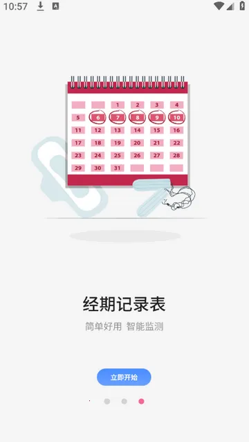 �¾��ڹܼҼ�¼2026�ٷ�����v1.4 ��Ѱ��ͼ