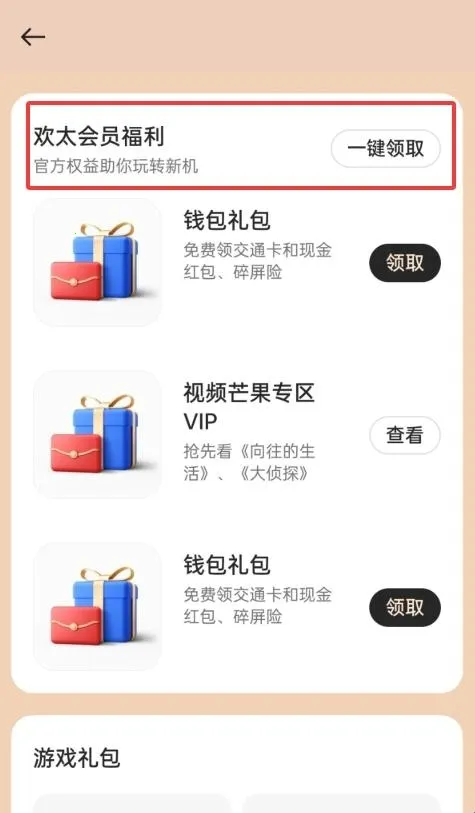 我的 realme(官方服务平台) 我的 realme(官方服务平台)