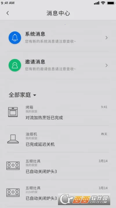 Arda爱厨房(智能厨房app) Arda爱厨房(智能厨房app)