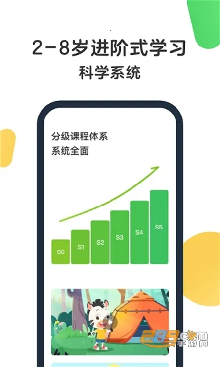 斑马百科2026官方正版 斑马百科2026官方正版