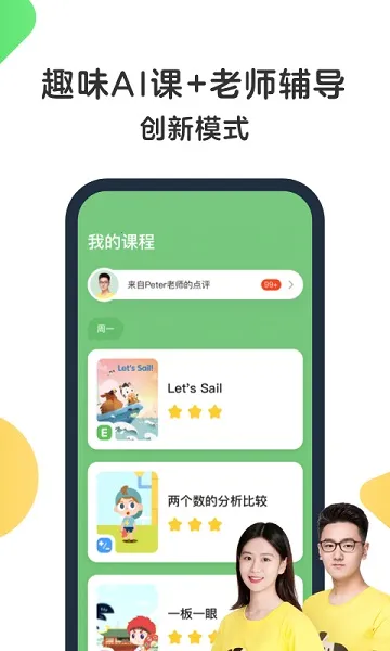 斑马百科2026官方正版 斑马百科2026官方正版