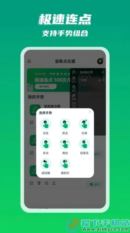 ��˹�����(�Զ��������)v2.0.7 �ֻ����ͼ