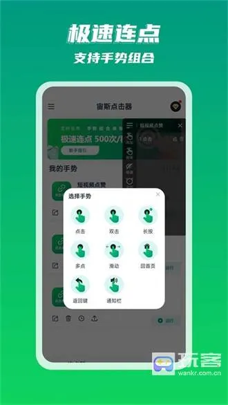 宙斯点击器(自动点击工具) 宙斯点击器(自动点击工具)