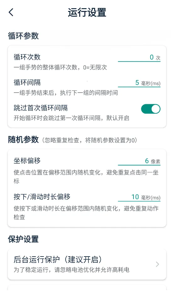 宙斯点击器(自动点击工具) 宙斯点击器(自动点击工具)