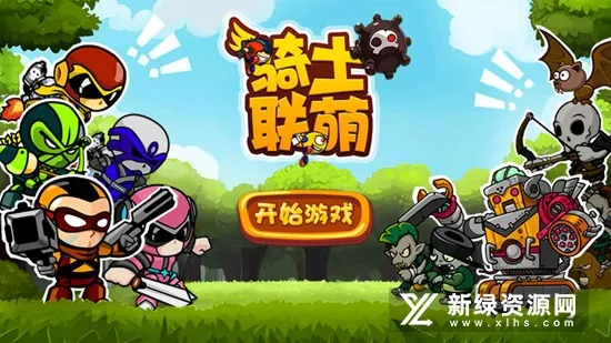 骑士联萌(模拟经营游戏) 骑士联萌(模拟经营游戏)