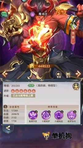 九州群将录(神话卡牌手游) 九州群将录(神话卡牌手游)
