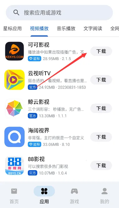 Ӧ����԰��׿���ֻ���vbeta_1.0.5 ��Ѱ��ͼ