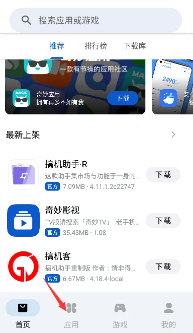 Ӧ����԰��׿���ֻ���vbeta_1.0.5 ��Ѱ��ͼ