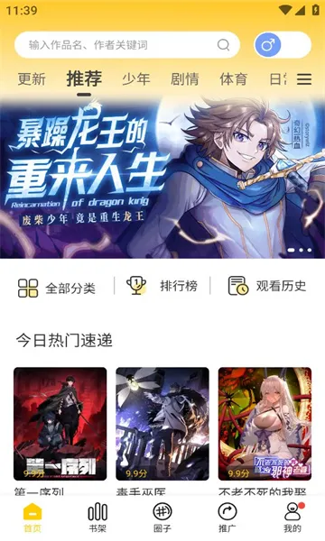 ����������(��������Ķ�)v2.3.6 �ٷ������ͼ