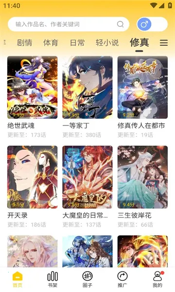 ����������(��������Ķ�)v2.3.6 �ٷ������ͼ