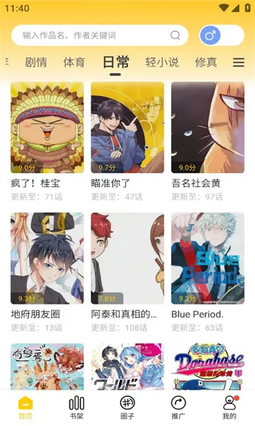 ����������(��������Ķ�)v2.3.6 �ٷ������ͼ