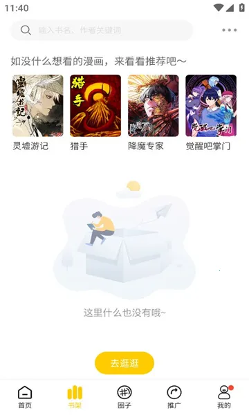 ����������(��������Ķ�)v2.3.6 �ٷ������ͼ