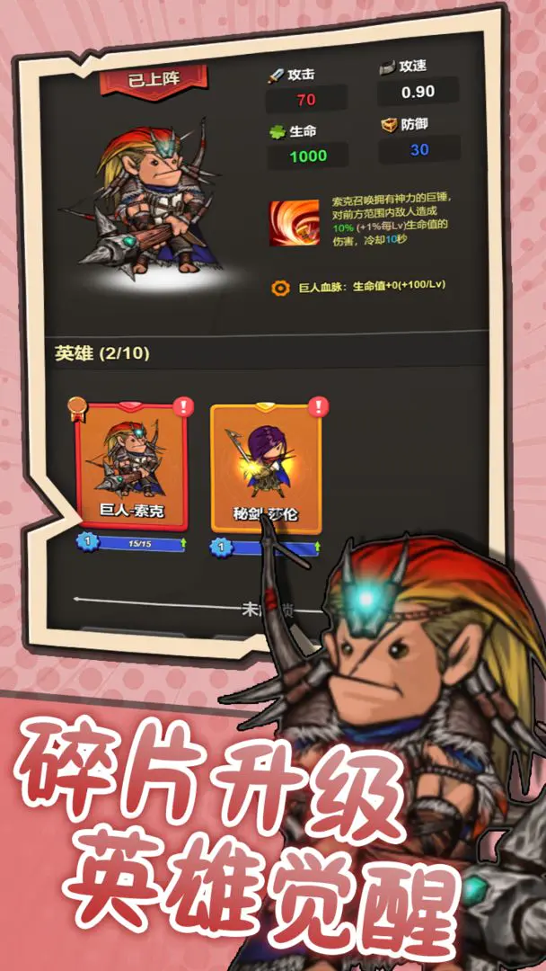 ͻ��Ӣ��(Ӣ��ð����Ϸ)v1.2 �ٷ������ͼ