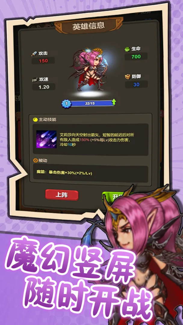 ͻ��Ӣ��(Ӣ��ð����Ϸ)v1.2 �ٷ������ͼ