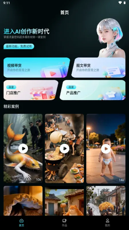 ����AI�����ֻ���v1.0.0 �ֻ����ͼ