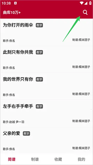 动态简谱(简谱学习工具) 动态简谱(简谱学习工具)