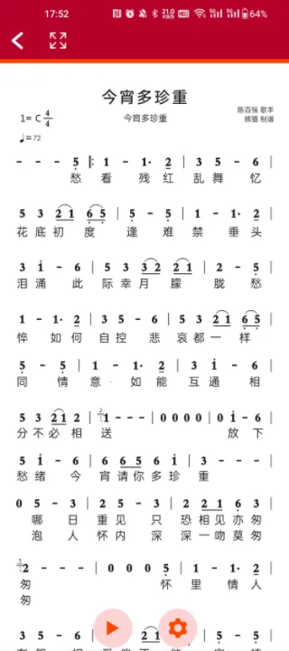 动态简谱(简谱学习工具) 动态简谱(简谱学习工具)