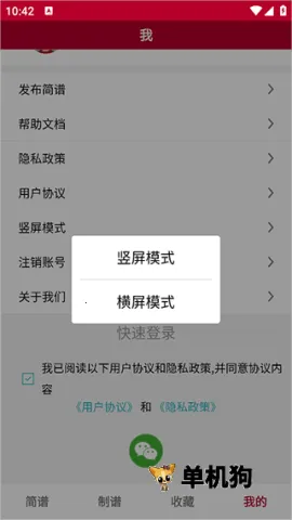 动态简谱(简谱学习工具) 动态简谱(简谱学习工具)