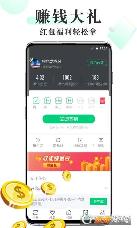��ҶС˵��׿���ֻ���v1.03 �ֻ����ͼ